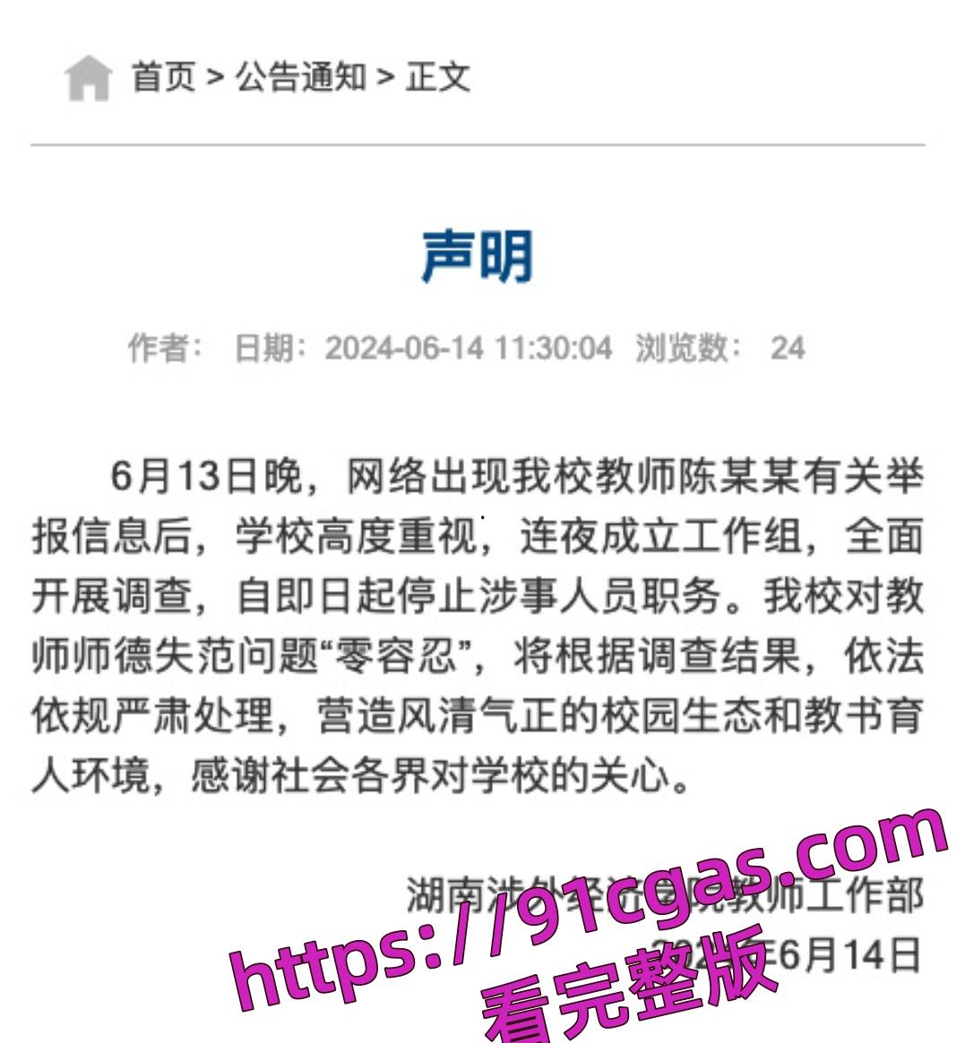 湖南涉外经济学院音乐学院党总支书记 陈志明 被举报性骚扰附视图爆料! 第6张 湖南涉外经济学院音乐学院党总支书记 陈志明 被举报性骚扰附视图爆料! 第6张