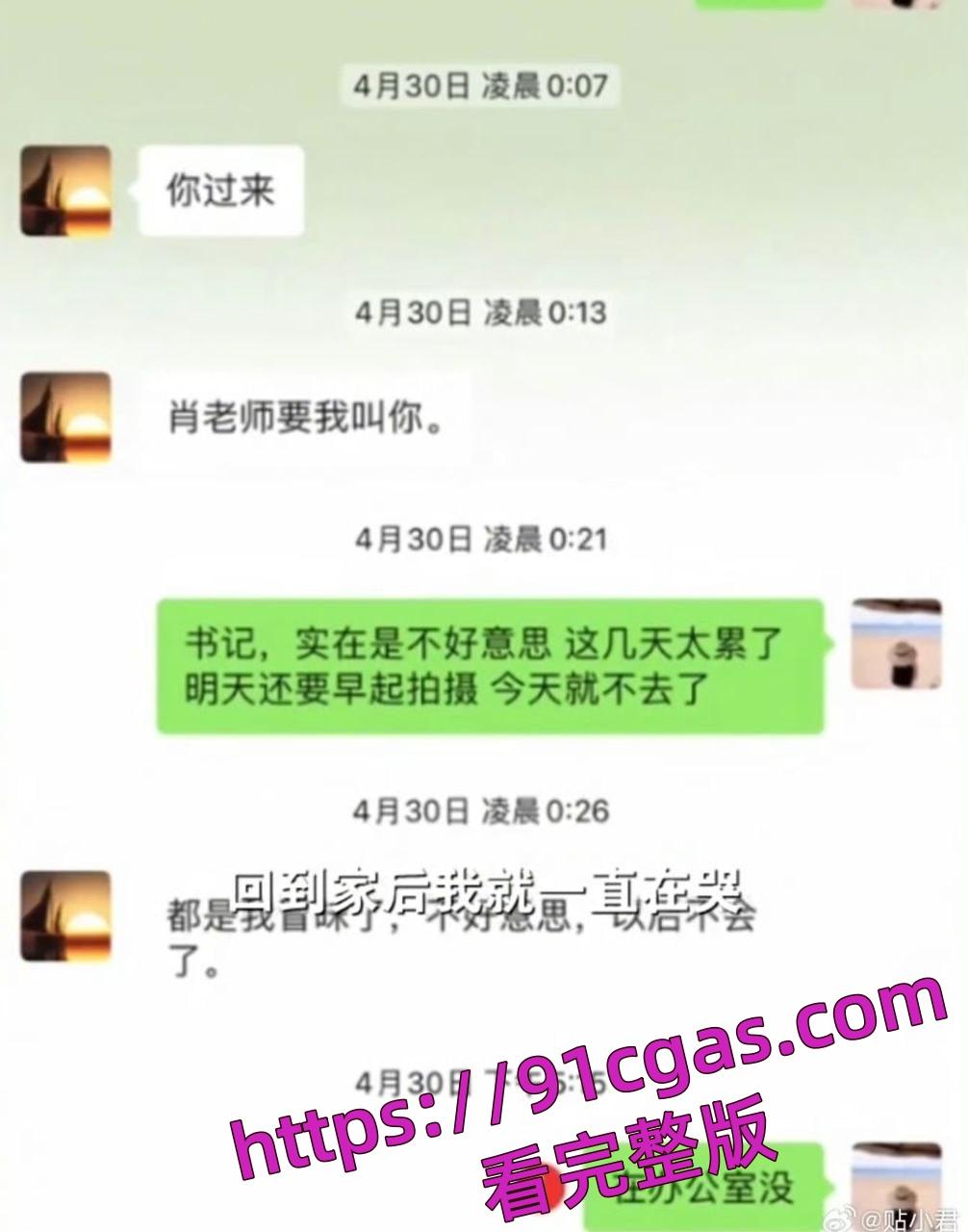 湖南涉外经济学院音乐学院党总支书记 陈志明 被举报性骚扰附视图爆料! 第8张 湖南涉外经济学院音乐学院党总支书记 陈志明 被举报性骚扰附视图爆料! 第8张