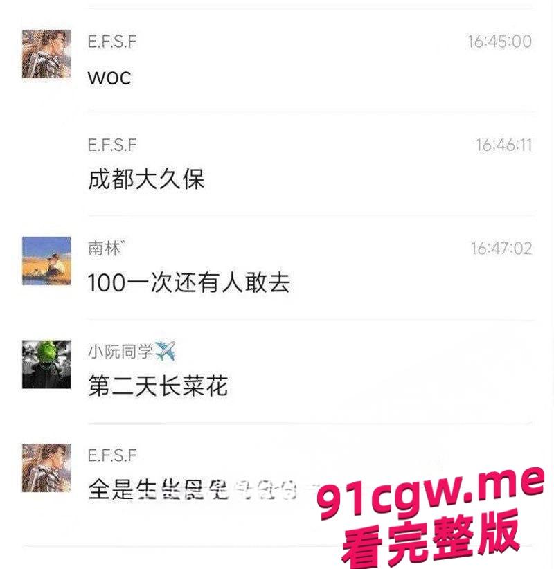 成都“大久保公园”大量站街女!100一次妹妹陪你钻小树林,避孕套堆成山 第2张 成都“大久保公园”大量站街女!100一次妹妹陪你钻小树林,避孕套堆成山 第2张