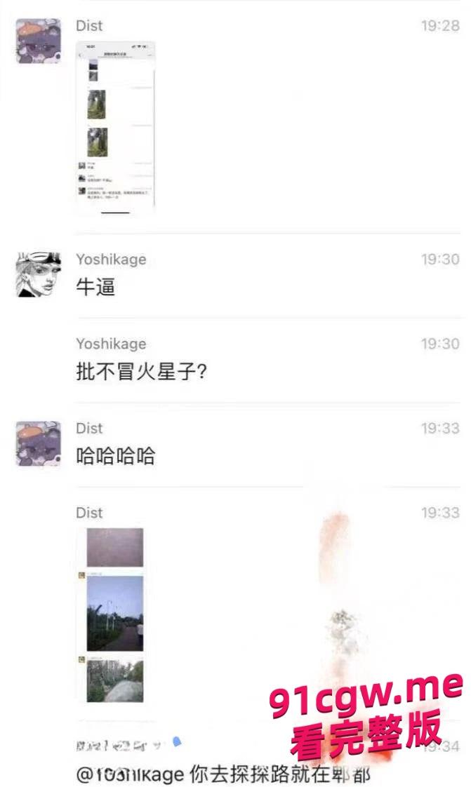 成都“大久保公园”大量站街女!100一次妹妹陪你钻小树林,避孕套堆成山 第3张 成都“大久保公园”大量站街女!100一次妹妹陪你钻小树林,避孕套堆成山 第3张