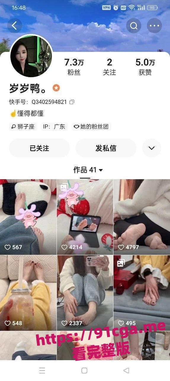 快手岁岁鸭大哥定制尿尿洗逼自慰大尺度视频曝光 第3张 快手岁岁鸭大哥定制尿尿洗逼自慰大尺度视频曝光 第3张