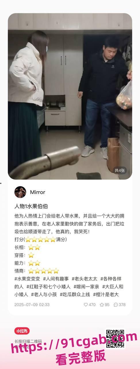 南京“红姐”事件再掀波澜!伪娘与“男主角”分析资料曝光,评分炸裂! 第1张 南京“红姐”事件再掀波澜!伪娘与“男主角”分析资料曝光,评分炸裂! 第1张