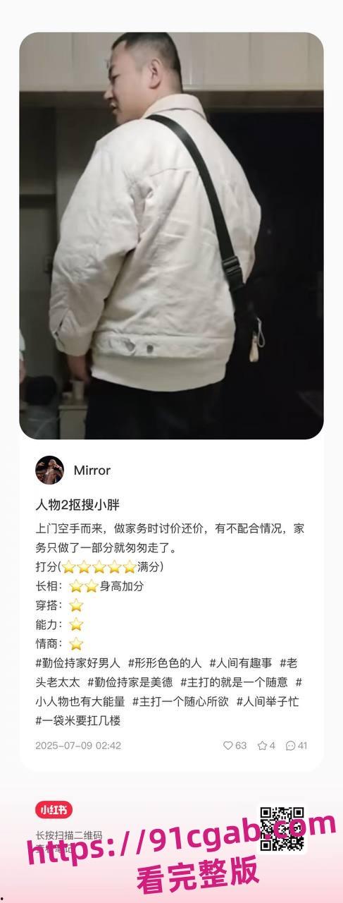 南京“红姐”事件再掀波澜!伪娘与“男主角”分析资料曝光,评分炸裂! 第2张 南京“红姐”事件再掀波澜!伪娘与“男主角”分析资料曝光,评分炸裂! 第2张