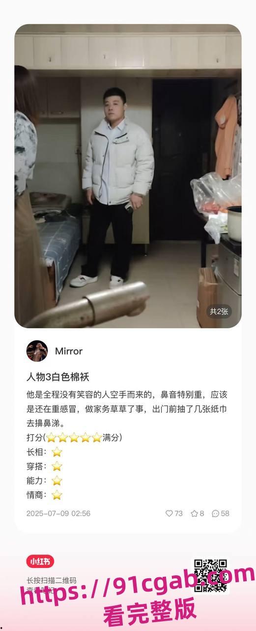 南京“红姐”事件再掀波澜!伪娘与“男主角”分析资料曝光,评分炸裂! 第3张 南京“红姐”事件再掀波澜!伪娘与“男主角”分析资料曝光,评分炸裂! 第3张