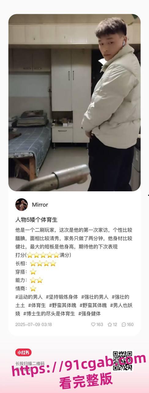 南京“红姐”事件再掀波澜!伪娘与“男主角”分析资料曝光,评分炸裂! 第5张 南京“红姐”事件再掀波澜!伪娘与“男主角”分析资料曝光,评分炸裂! 第5张