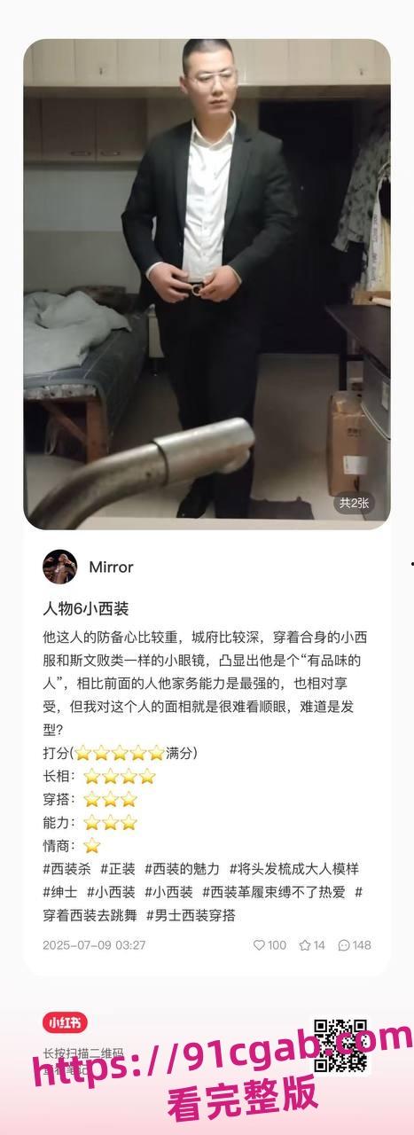 南京“红姐”事件再掀波澜!伪娘与“男主角”分析资料曝光,评分炸裂! 第6张 南京“红姐”事件再掀波澜!伪娘与“男主角”分析资料曝光,评分炸裂! 第6张