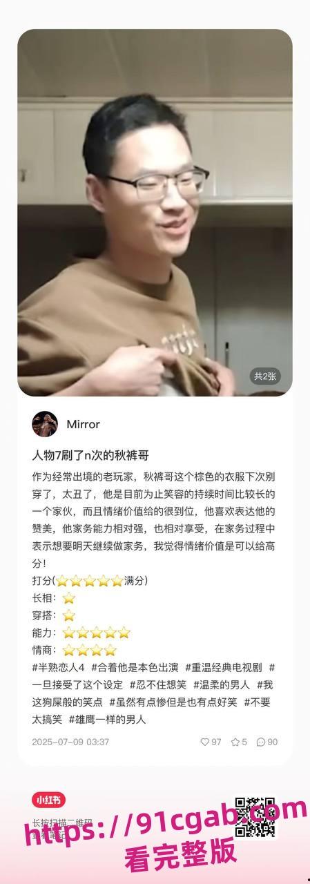 南京“红姐”事件再掀波澜!伪娘与“男主角”分析资料曝光,评分炸裂! 第7张 南京“红姐”事件再掀波澜!伪娘与“男主角”分析资料曝光,评分炸裂! 第7张