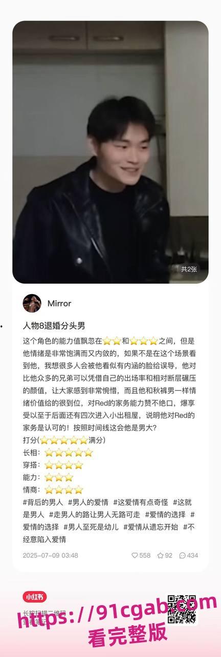 南京“红姐”事件再掀波澜!伪娘与“男主角”分析资料曝光,评分炸裂! 第8张 南京“红姐”事件再掀波澜!伪娘与“男主角”分析资料曝光,评分炸裂! 第8张