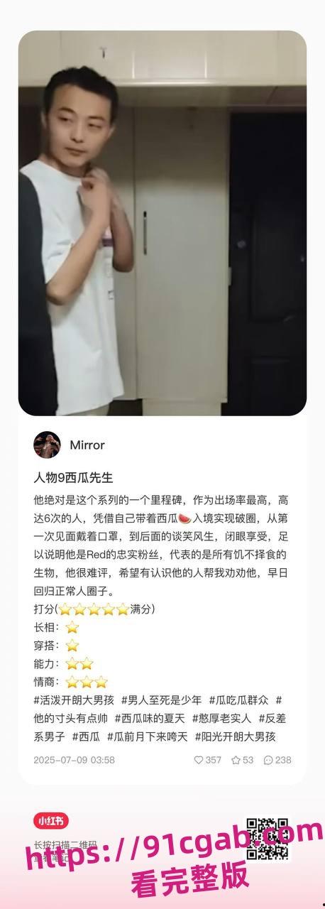 南京“红姐”事件再掀波澜!伪娘与“男主角”分析资料曝光,评分炸裂! 第9张 南京“红姐”事件再掀波澜!伪娘与“男主角”分析资料曝光,评分炸裂! 第9张