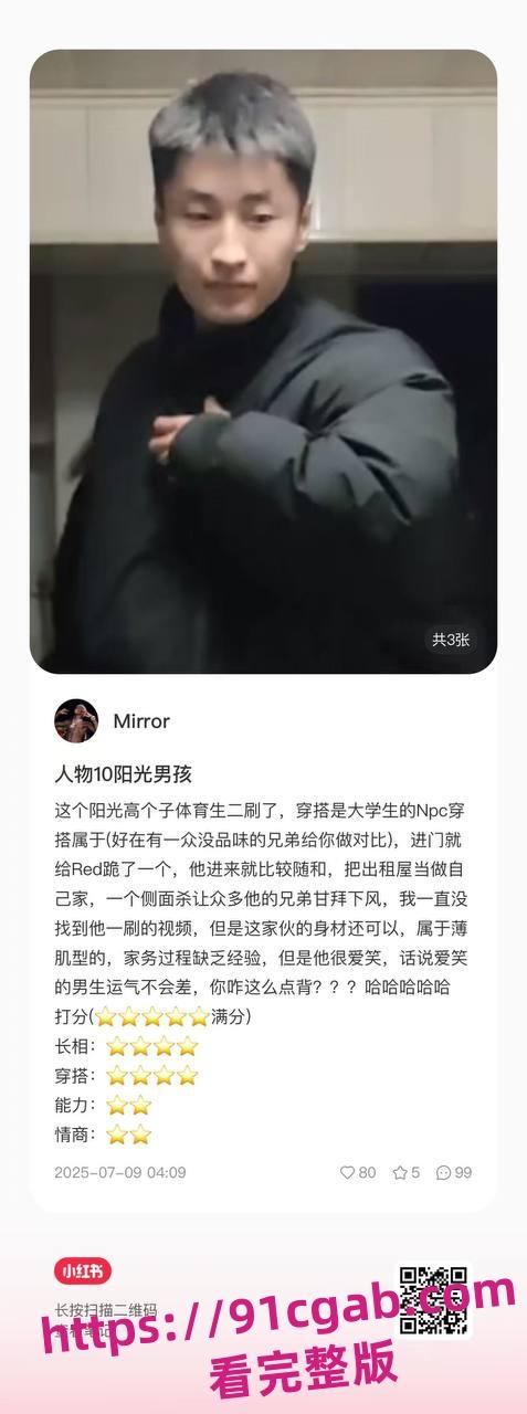 南京“红姐”事件再掀波澜!伪娘与“男主角”分析资料曝光,评分炸裂! 第10张 南京“红姐”事件再掀波澜!伪娘与“男主角”分析资料曝光,评分炸裂! 第10张