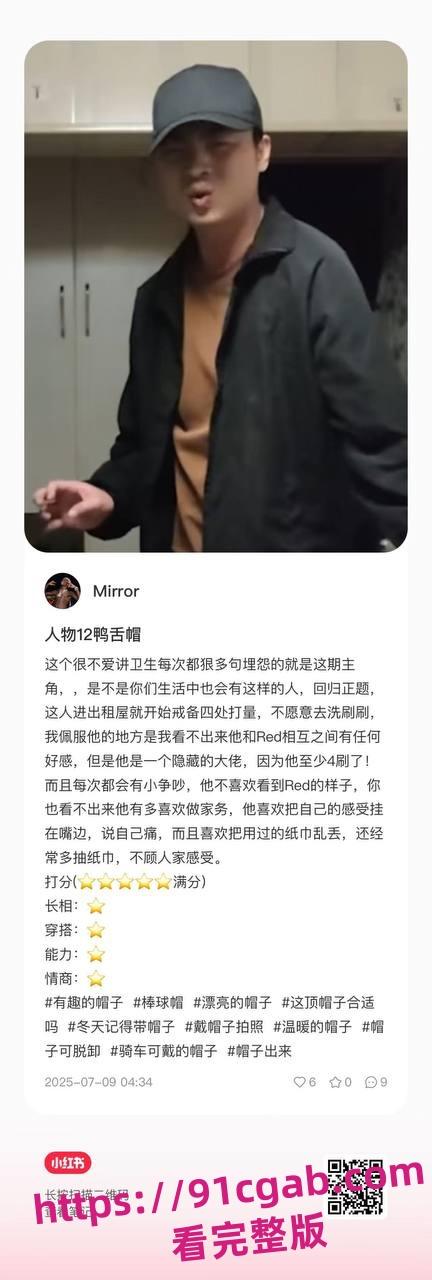 南京“红姐”事件再掀波澜!伪娘与“男主角”分析资料曝光,评分炸裂! 第12张 南京“红姐”事件再掀波澜!伪娘与“男主角”分析资料曝光,评分炸裂! 第12张