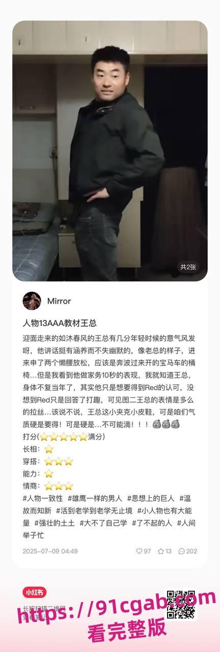 南京“红姐”事件再掀波澜!伪娘与“男主角”分析资料曝光,评分炸裂! 第13张 南京“红姐”事件再掀波澜!伪娘与“男主角”分析资料曝光,评分炸裂! 第13张