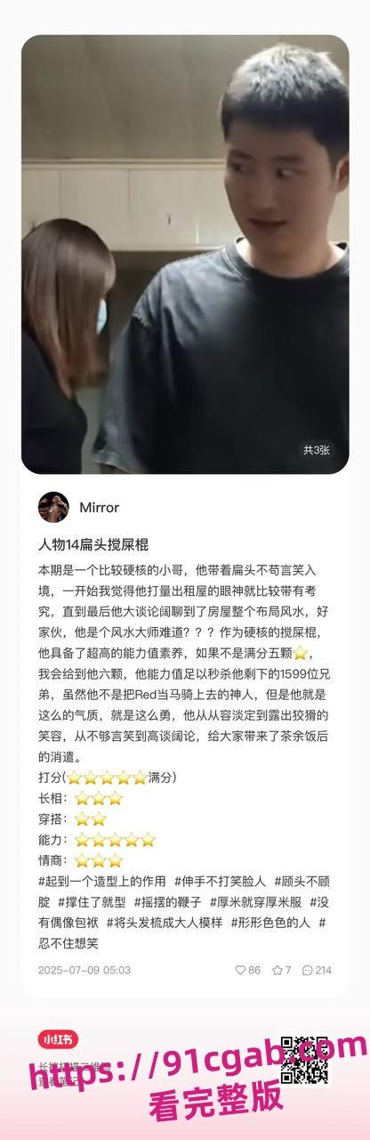 南京“红姐”事件再掀波澜!伪娘与“男主角”分析资料曝光,评分炸裂! 第14张 南京“红姐”事件再掀波澜!伪娘与“男主角”分析资料曝光,评分炸裂! 第14张