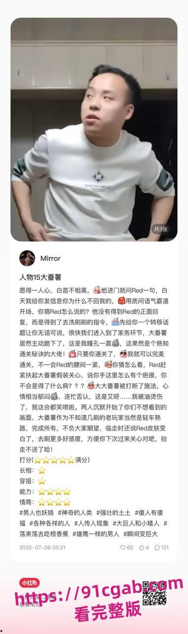 南京“红姐”事件再掀波澜!伪娘与“男主角”分析资料曝光,评分炸裂! 第15张 南京“红姐”事件再掀波澜!伪娘与“男主角”分析资料曝光,评分炸裂! 第15张