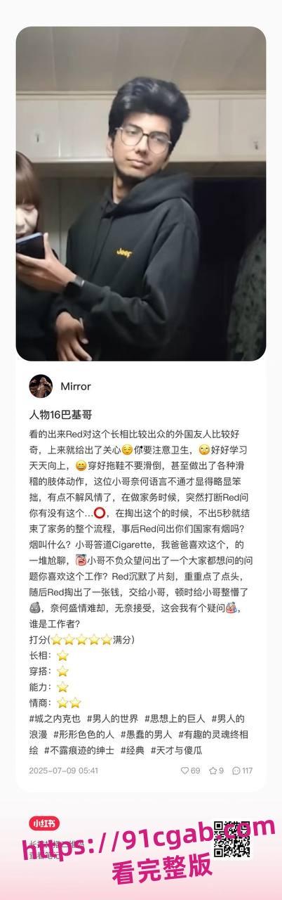 南京“红姐”事件再掀波澜!伪娘与“男主角”分析资料曝光,评分炸裂! 第16张 南京“红姐”事件再掀波澜!伪娘与“男主角”分析资料曝光,评分炸裂! 第16张
