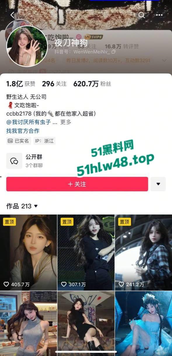 抖音600万粉丝超级博主【夜刀神狗】颜值逆天的性感女神,早期裸舞视频被网友扒出。 第9张 抖音600万粉丝超级博主【夜刀神狗】颜值逆天的性感女神,早期裸舞视频被网友扒出。 第9张