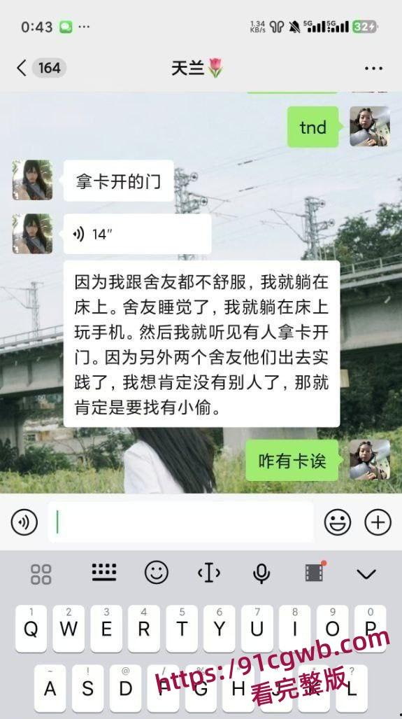 贵州民族大学潜入寝室偷拍男恳求女生们勿扩散 高校女生们勇擒潜入寝室偷拍男! 第3张 贵州民族大学潜入寝室偷拍男恳求女生们勿扩散 高校女生们勇擒潜入寝室偷拍男! 第3张