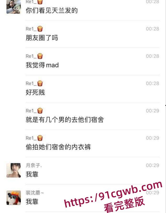 贵州民族大学潜入寝室偷拍男恳求女生们勿扩散 高校女生们勇擒潜入寝室偷拍男! 第8张 贵州民族大学潜入寝室偷拍男恳求女生们勿扩散 高校女生们勇擒潜入寝室偷拍男! 第8张