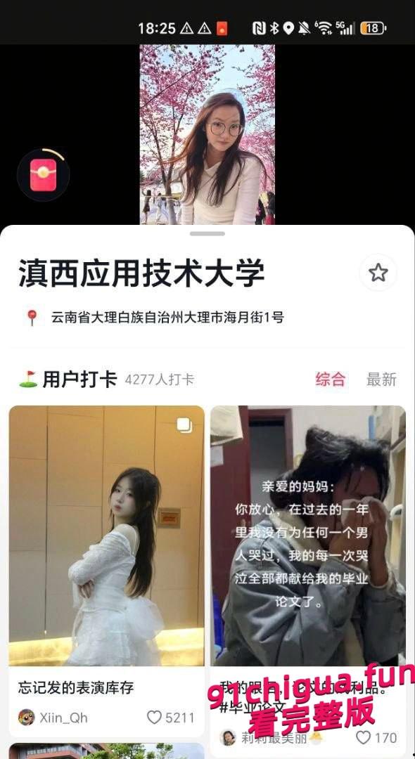 滇西应用技术大学05年清纯女大何一婷 小仙女约炮视频曝光 自述想玩多人运动 第4张 滇西应用技术大学05年清纯女大何一婷 小仙女约炮视频曝光 自述想玩多人运动 第4张