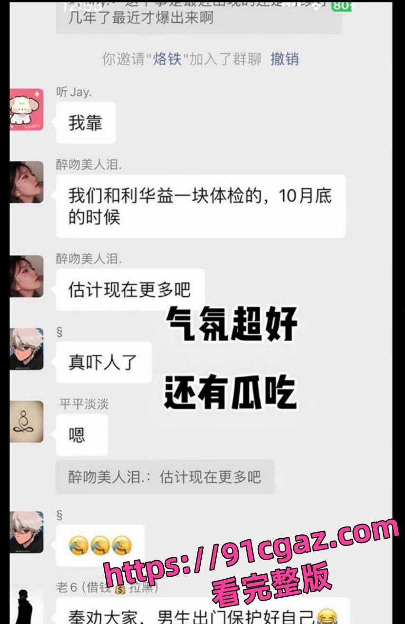 东营利华益集团高层领导与交警队女子安文娟玩换妻游戏 群交多达两百人感染艾滋病！  第6张