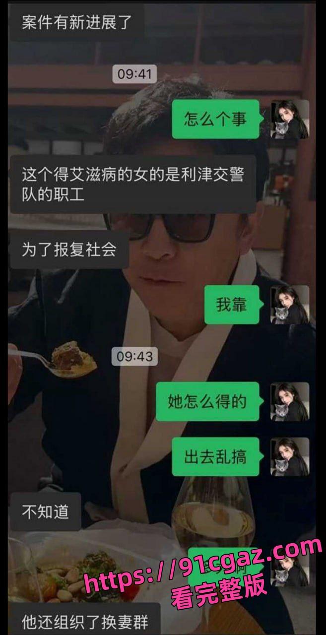 东营利华益集团高层领导与交警队女子安文娟玩换妻游戏 群交多达两百人感染艾滋病！  第11张