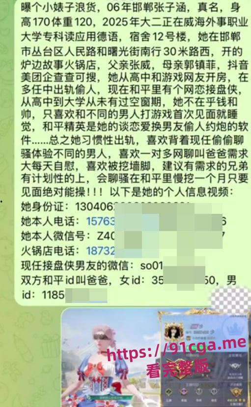 河北邯郸06年网瘾少女张子涵 独家约炮视频曝光 网上玩吃鸡现实吃人鸡  第1张