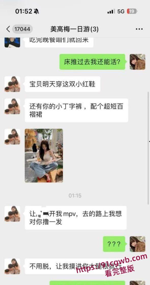 极品小仙女朋友圈自曝酒后与已婚朋友3P狂欢 双洞齐开彻底操废 第二天竟相约继续群P 第2张 极品小仙女朋友圈自曝酒后与已婚朋友3P狂欢 双洞齐开彻底操废 第二天竟相约继续群P 第2张