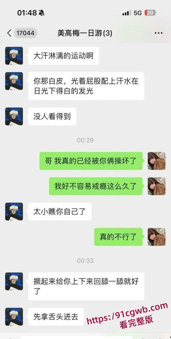 极品小仙女朋友圈自曝酒后与已婚朋友3P狂欢 双洞齐开彻底操废 第二天竟相约继续群P 第3张 极品小仙女朋友圈自曝酒后与已婚朋友3P狂欢 双洞齐开彻底操废 第二天竟相约继续群P 第3张