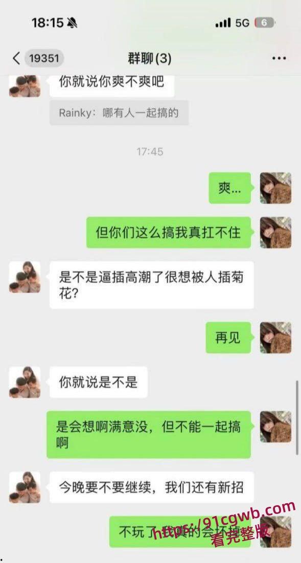 极品小仙女朋友圈自曝酒后与已婚朋友3P狂欢 双洞齐开彻底操废 第二天竟相约继续群P 第5张 极品小仙女朋友圈自曝酒后与已婚朋友3P狂欢 双洞齐开彻底操废 第二天竟相约继续群P 第5张