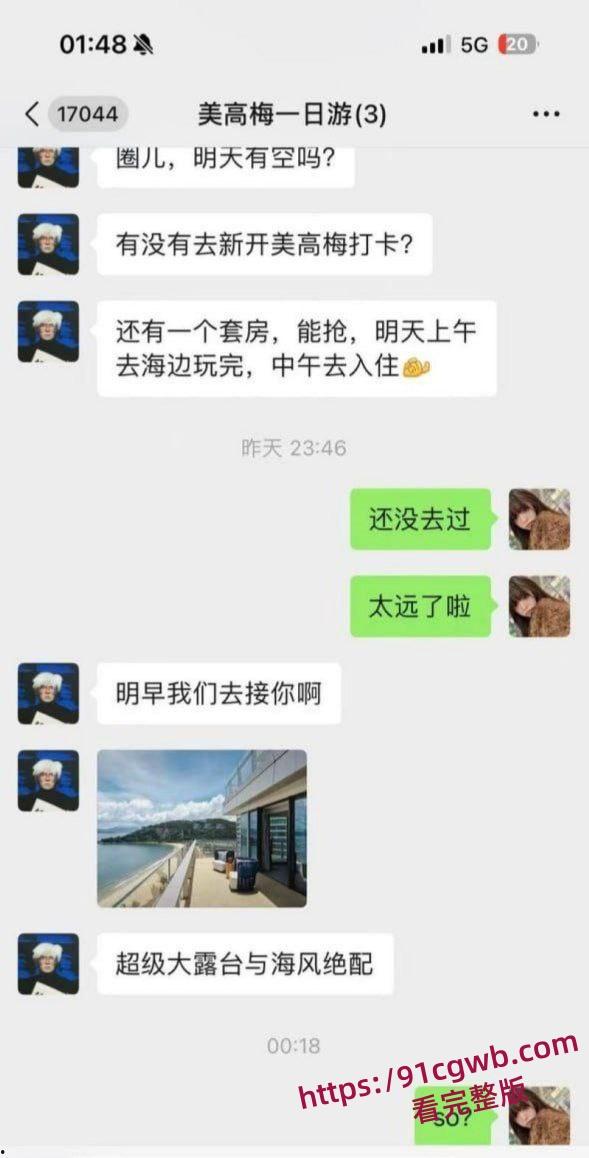 极品小仙女朋友圈自曝酒后与已婚朋友3P狂欢 双洞齐开彻底操废 第二天竟相约继续群P 第6张 极品小仙女朋友圈自曝酒后与已婚朋友3P狂欢 双洞齐开彻底操废 第二天竟相约继续群P 第6张