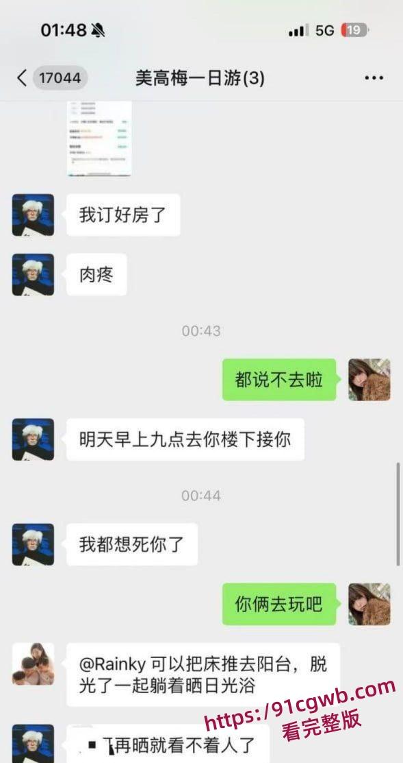 极品小仙女朋友圈自曝酒后与已婚朋友3P狂欢 双洞齐开彻底操废 第二天竟相约继续群P 第7张 极品小仙女朋友圈自曝酒后与已婚朋友3P狂欢 双洞齐开彻底操废 第二天竟相约继续群P 第7张