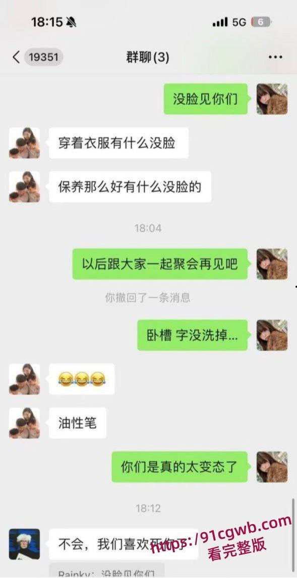 极品小仙女朋友圈自曝酒后与已婚朋友3P狂欢 双洞齐开彻底操废 第二天竟相约继续群P 第9张 极品小仙女朋友圈自曝酒后与已婚朋友3P狂欢 双洞齐开彻底操废 第二天竟相约继续群P 第9张