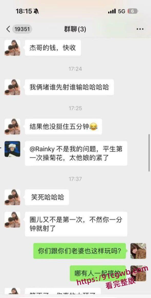 极品小仙女朋友圈自曝酒后与已婚朋友3P狂欢 双洞齐开彻底操废 第二天竟相约继续群P 第11张 极品小仙女朋友圈自曝酒后与已婚朋友3P狂欢 双洞齐开彻底操废 第二天竟相约继续群P 第11张