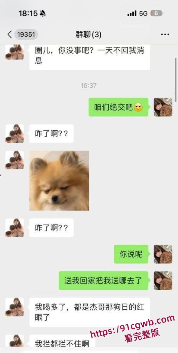 极品小仙女朋友圈自曝酒后与已婚朋友3P狂欢 双洞齐开彻底操废 第二天竟相约继续群P 第12张 极品小仙女朋友圈自曝酒后与已婚朋友3P狂欢 双洞齐开彻底操废 第二天竟相约继续群P 第12张