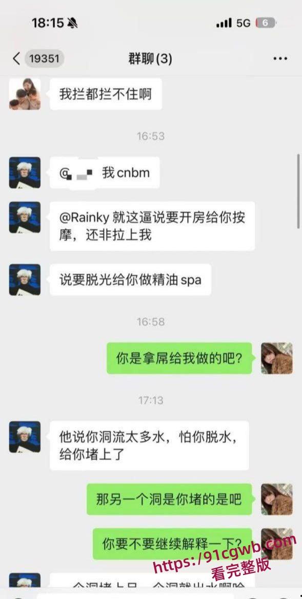 极品小仙女朋友圈自曝酒后与已婚朋友3P狂欢 双洞齐开彻底操废 第二天竟相约继续群P 第16张 极品小仙女朋友圈自曝酒后与已婚朋友3P狂欢 双洞齐开彻底操废 第二天竟相约继续群P 第16张