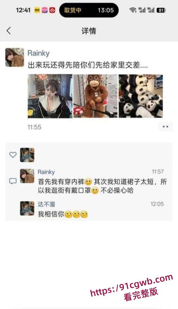 极品小仙女朋友圈自曝酒后与已婚朋友3P狂欢 双洞齐开彻底操废 第二天竟相约继续群P 第17张 极品小仙女朋友圈自曝酒后与已婚朋友3P狂欢 双洞齐开彻底操废 第二天竟相约继续群P 第17张