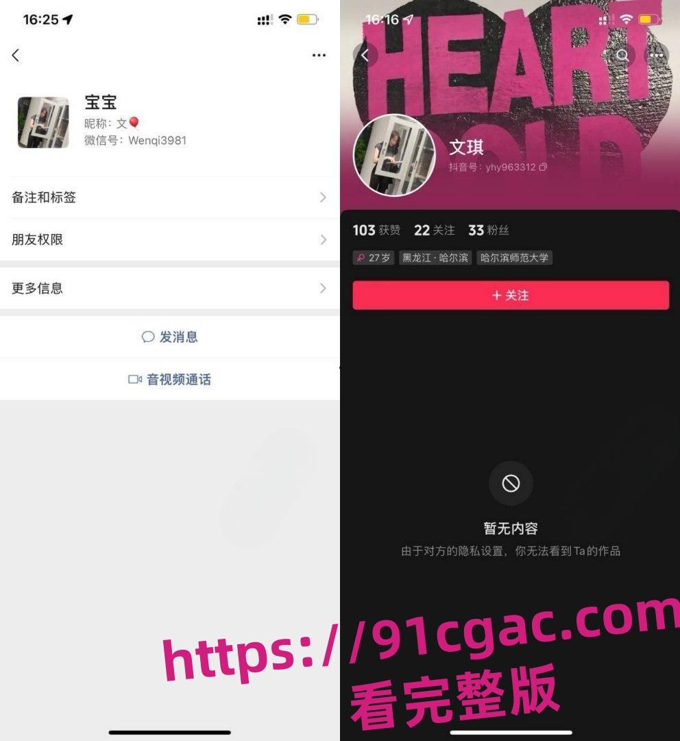 齐齐哈尔骚鸡刘文琪!舔狗半年为她花了10万+,还给舔狗戴绿帽! 第6张 齐齐哈尔骚鸡刘文琪!舔狗半年为她花了10万+,还给舔狗戴绿帽! 第6张