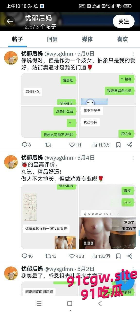 推特丸崽第一视角沉浸式体验做鸡的一天第四弹  第5张