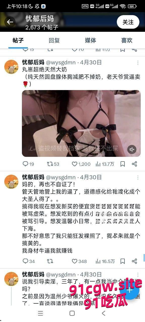 推特丸崽第一视角沉浸式体验做鸡的一天第四弹  第6张