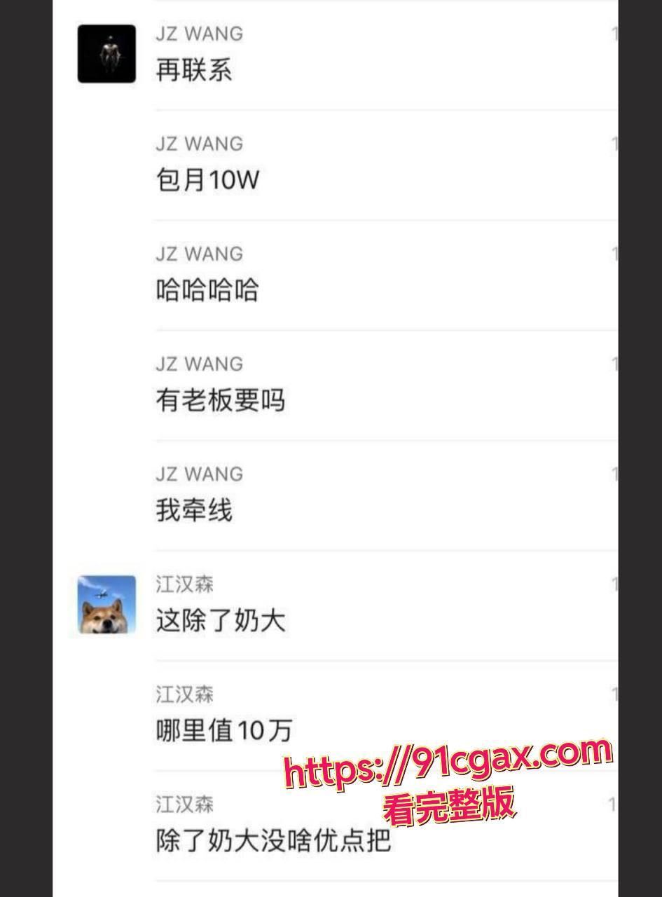 抖音晨萱儿包养费10万一个月 不就卖她奶子大嘛? 第9张 抖音晨萱儿包养费10万一个月 不就卖她奶子大嘛? 第9张