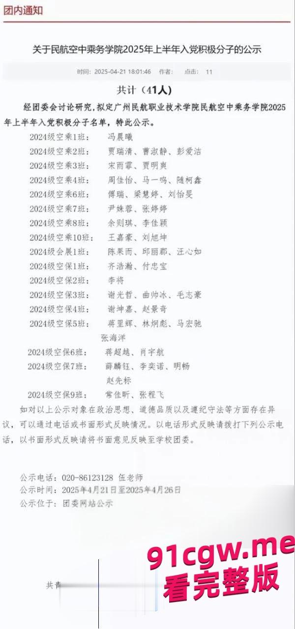 广州民航职业技术学院贾明爽被金主包养,冷女神始终是富人鸡吧套子! 第2张 广州民航职业技术学院贾明爽被金主包养,冷女神始终是富人鸡吧套子! 第2张