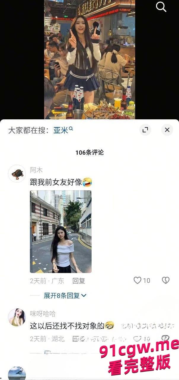 广州民航职业技术学院贾明爽被金主包养,冷女神始终是富人鸡吧套子! 第3张 广州民航职业技术学院贾明爽被金主包养,冷女神始终是富人鸡吧套子! 第3张