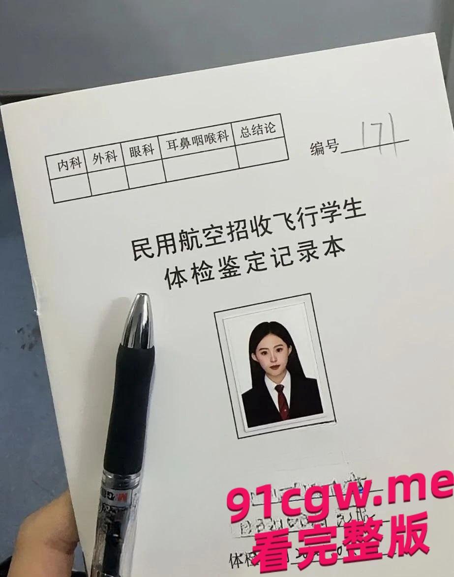 广州民航职业技术学院贾明爽被金主包养,冷女神始终是富人鸡吧套子! 第8张 广州民航职业技术学院贾明爽被金主包养,冷女神始终是富人鸡吧套子! 第8张