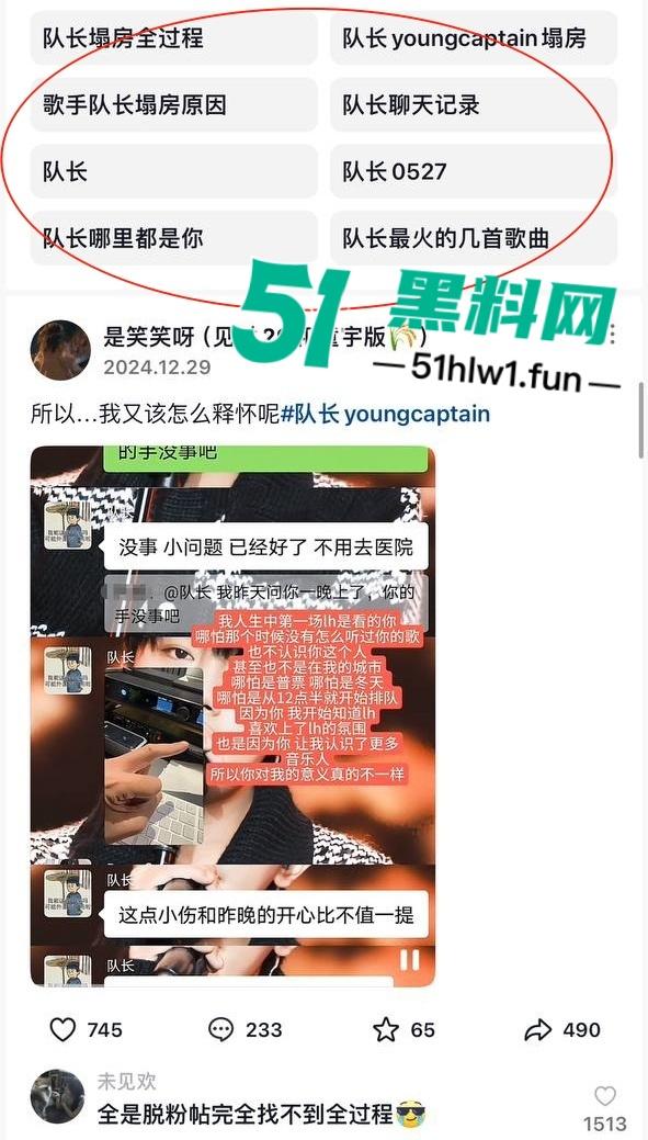 抖音一曲成名歌手【哪里都是你】的主唱【队长YoungCaptain】婚内出轨与粉丝约炮被曝光。  第7张