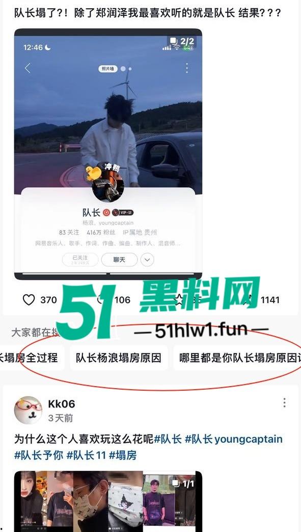 抖音一曲成名歌手【哪里都是你】的主唱【队长YoungCaptain】婚内出轨与粉丝约炮被曝光。  第8张