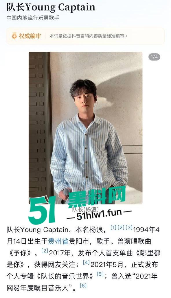 抖音一曲成名歌手【哪里都是你】的主唱【队长YoungCaptain】婚内出轨与粉丝约炮被曝光。  第10张