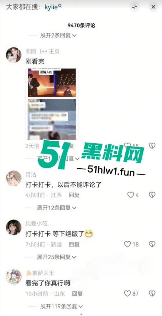 抖音一曲成名歌手【哪里都是你】的主唱【队长YoungCaptain】婚内出轨与粉丝约炮被曝光。  第11张