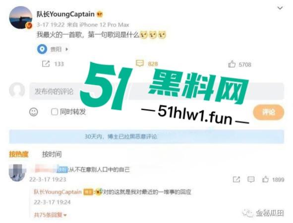 抖音一曲成名歌手【哪里都是你】的主唱【队长YoungCaptain】婚内出轨与粉丝约炮被曝光。  第15张