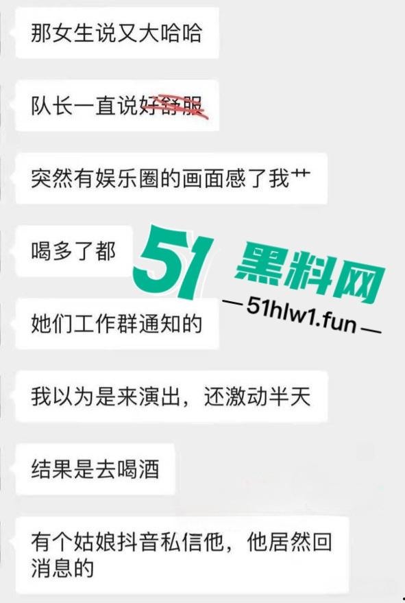 抖音一曲成名歌手【哪里都是你】的主唱【队长YoungCaptain】婚内出轨与粉丝约炮被曝光。  第16张