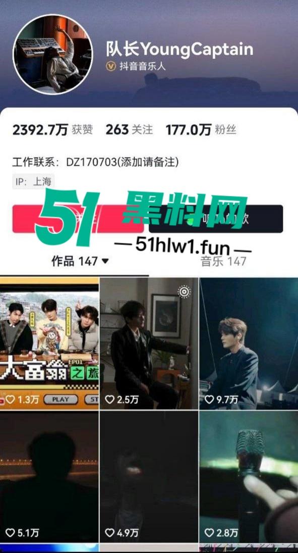 抖音一曲成名歌手【哪里都是你】的主唱【队长YoungCaptain】婚内出轨与粉丝约炮被曝光。  第20张